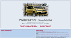 Desktop Screenshot of clubnote.ru