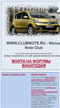 Mobile Screenshot of clubnote.ru