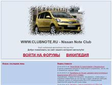 Tablet Screenshot of clubnote.ru